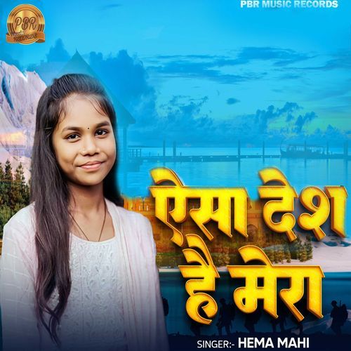 Aisa Desh Hai Mera