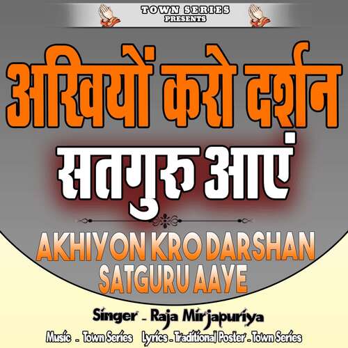 Akhiyon Kro Darshan Satguru Aaye