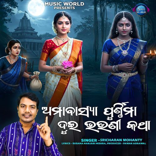 Amabasya Purnima Dui Bhauni Katha
