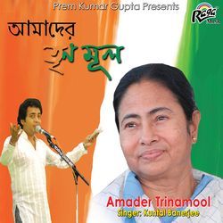 Amader Trinamool-FjdZHARZZkA