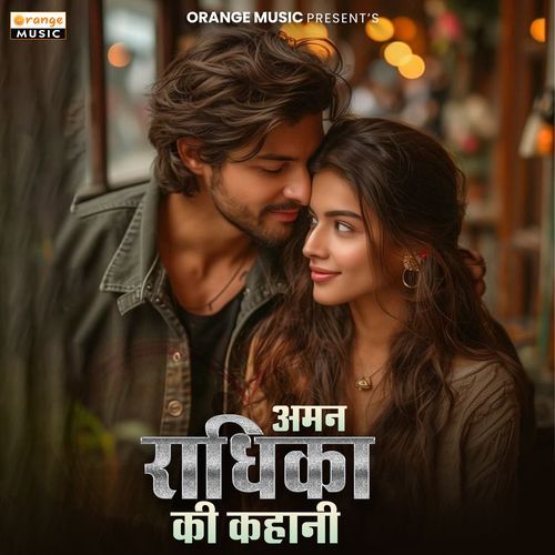 Aman Radhika Ki Kahani