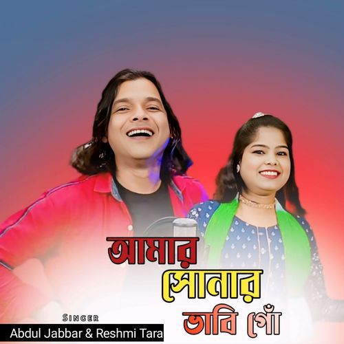 Amar Sonar Vabi Go