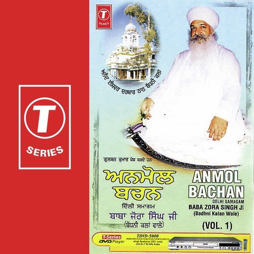 Anmol Bachan Delhi Samagam (Vol. 3) (Part 1)