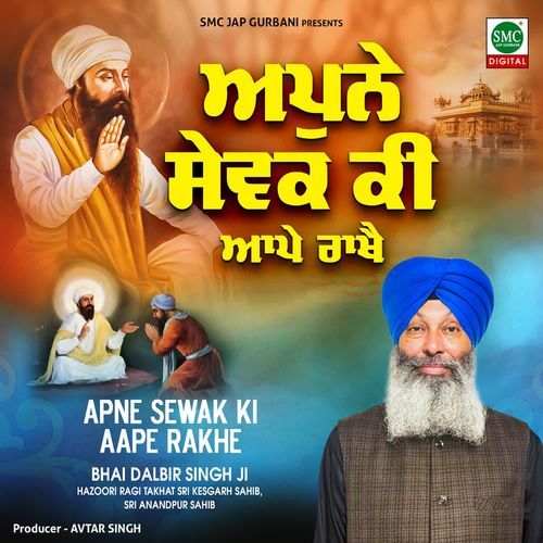 Apne Sewak Ki Aape Rakhe