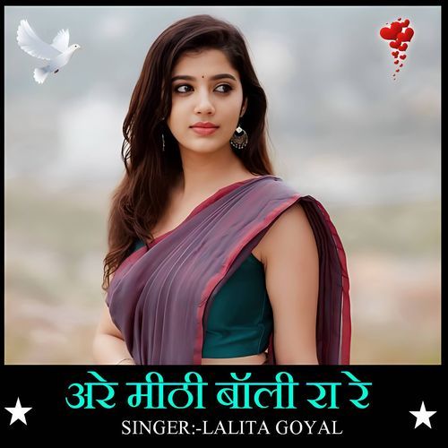 Are mithi boli ra re