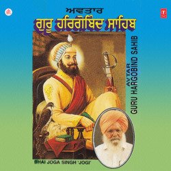 Avtar Guru Hargobind Sahib-MVkzHCtGGnI