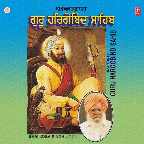 Avtar Guru Hargobind Sahib Vol-2