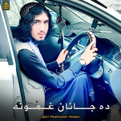 زړه می په تاپسی داغلی