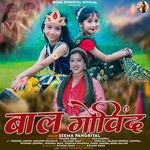 Baal Govind