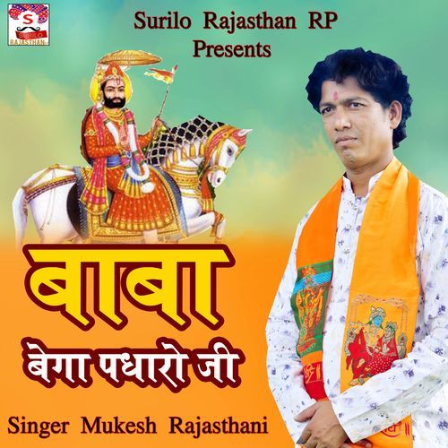 Baba Bega Padharo Ji