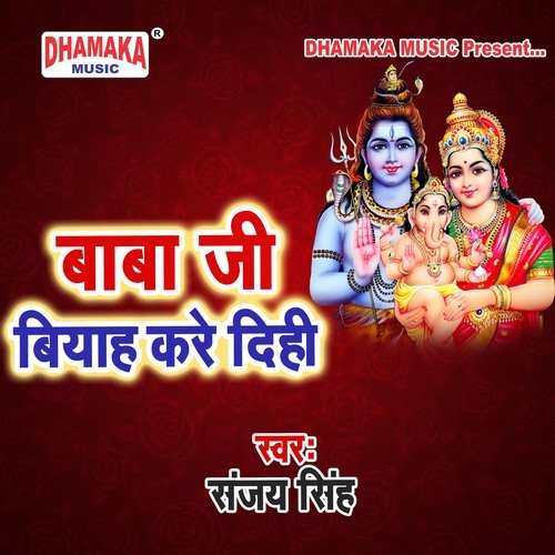 Baba Ji Biyah Kara Dihi