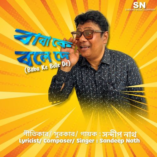 Baba Ke Bole De