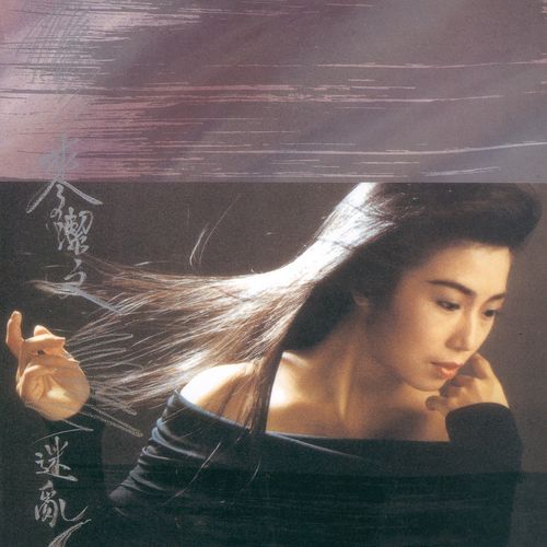 Wo Ren (Album Version) cover art