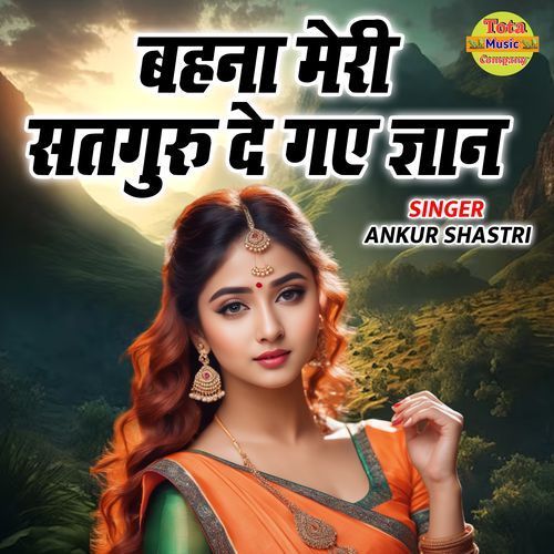Bahana Meri Satguru De Gaye Gyan