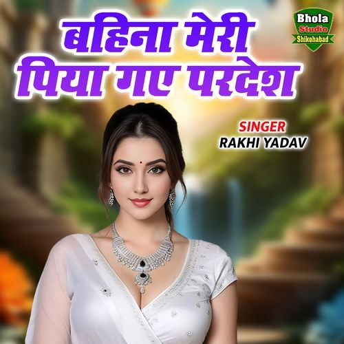 Bahina Meri Piya Gaye Pardesh