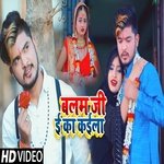 Balam Ji E Ka Kaila