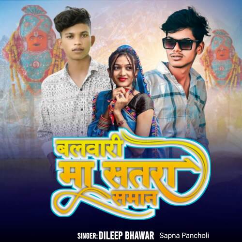 Balwari Ma Satra Saman