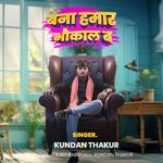 Bana Hamar Bhaukal Ba