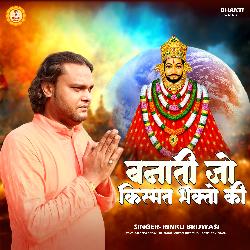 Banati Jo Kismat Bhakto Ki