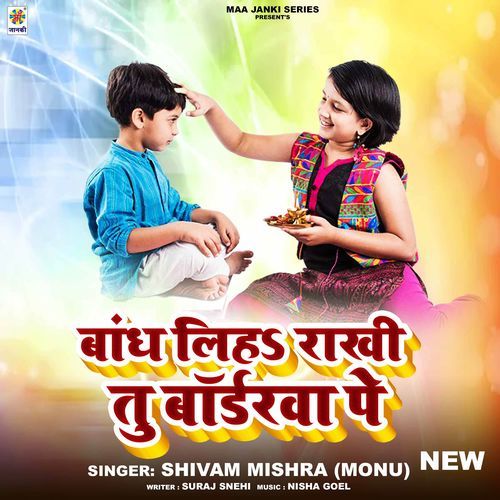 Bandh Liha Rakhi Tu Borderwa Pe