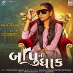 Shetar Na Sidde Khadheli