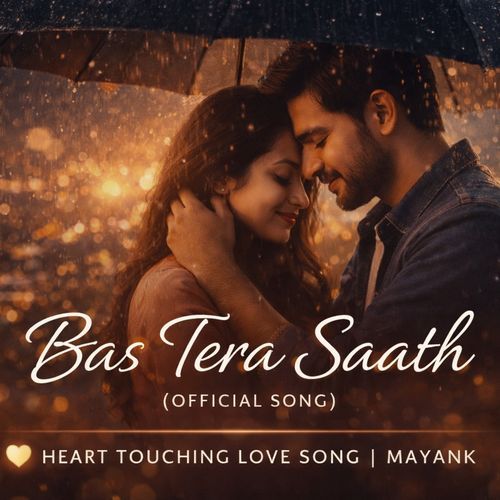 Bas tera saath