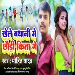 Bathani me khele kita ge