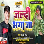 Bhage bhage kaile badu pitwaibu ka (Bhojpuri)