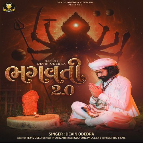 Bhagvati 2.0