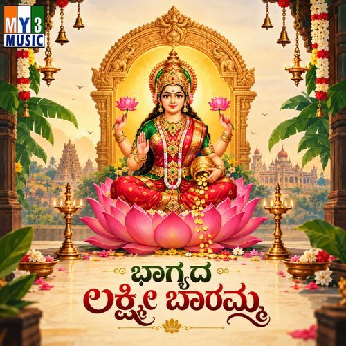 Bhagyada Lakshmi Baramma