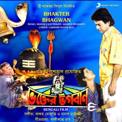 Bhakter Bhagwan (Original Motion Picture Soundtrack)