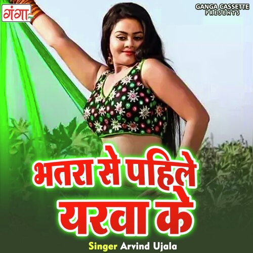 Bhatara Se Pahile Yarwa Ke