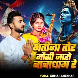 Bhatija Thor Moushi Jaho Babadham Re