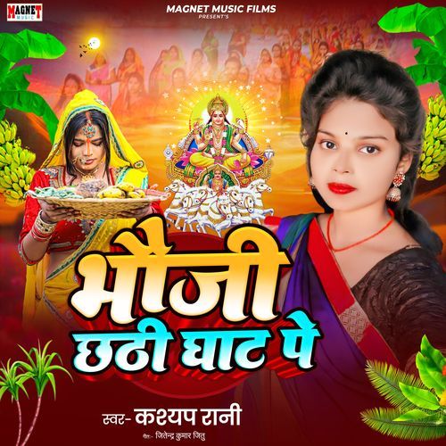 Bhauji Chhathi Ghat Pe