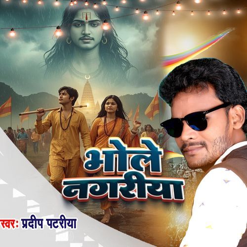 Bhole Nagriya