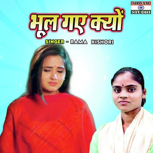 Bhool Gaye Kyon