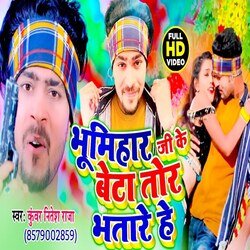 Bhumihar Ji Ke Laika Tor Bhatare hai (Bhojpuri)-MR8-RkBkAVw