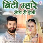 Binti Mare Sone Ri Hoti