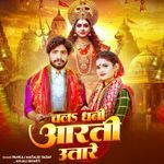 Chala Dhani Aarti Utare