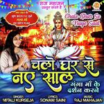 Ganga Maa Ke Darshan Karne