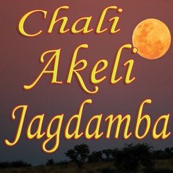 Chali Akeli Jagdamba