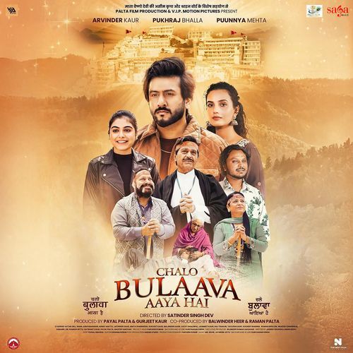 Tu Dar Te Bulaayia Maa