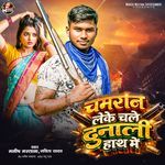 Chamran Leke Chale Dunali Hath Me