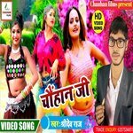 Chauhan ji ke Kora Rajgadi ha