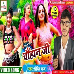 Chauhan ji ke Kora Rajgadi ha