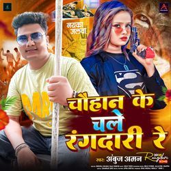Chauhan Ke Chale Rangdari Re