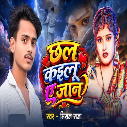 Chhal Kailu Ae Jaan