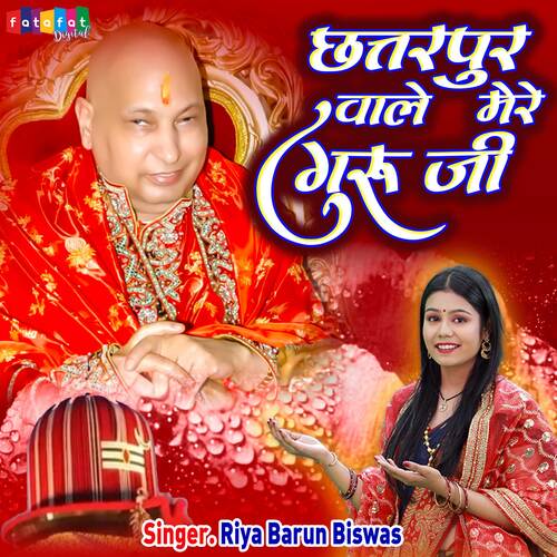 Chhatarpur Wale Mere Guru ji