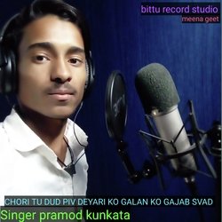 Chori Tu Dud Piv Deyari Ko Galan Ko Gajab Svad