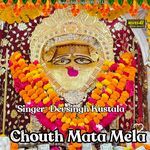 Chouth Mata Mela